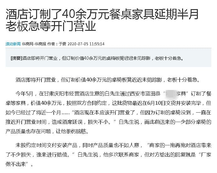 媒體報(bào)道截圖.jpg