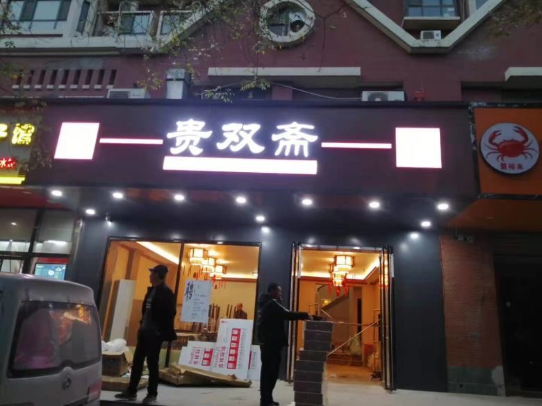 西安餐桌椅工廠庫(kù)房.jpg