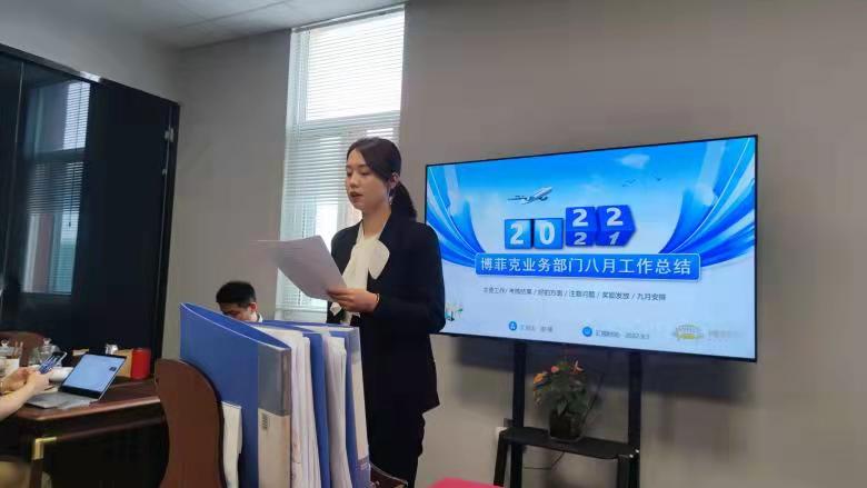 博菲克業(yè)務(wù)部雨點戰(zhàn)隊副隊長楊嫚匯報工作.jpg