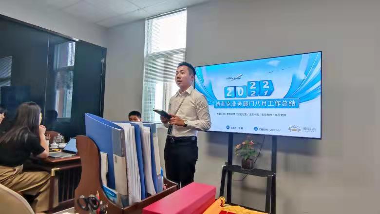 博菲克業(yè)務(wù)部雨點戰(zhàn)隊副隊長曲清杰做述職報告.jpg