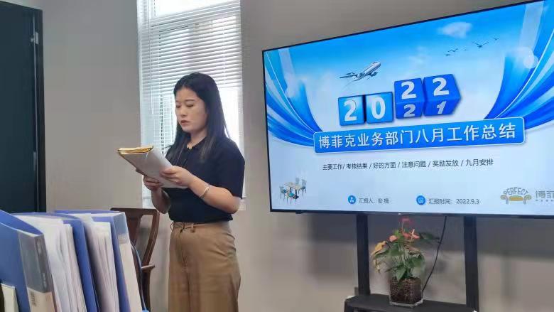 博菲克業(yè)務(wù)部飛越戰(zhàn)隊副隊長齊月月做述職報告.jpg