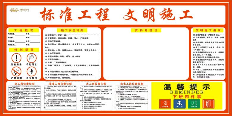 博菲克酒店施工現(xiàn)場(chǎng)標(biāo)語(yǔ).jpg
