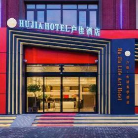 西安酒店家具生產(chǎn)工廠案例：戶佳生活美學酒店